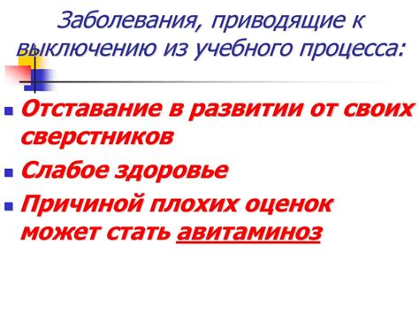 «Проблемы учебной активности, приводящие к вынужденному покиданию учебного заведения»