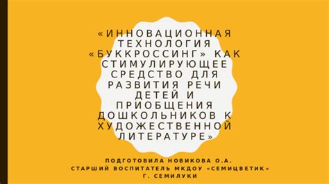 АТВ: инновационная технология для телевизоров