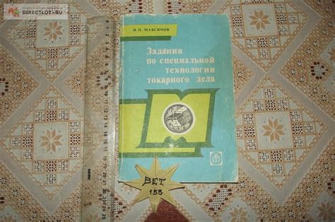 Абрикос, сушившийся по специальной технологии: официальное наименование и классификация