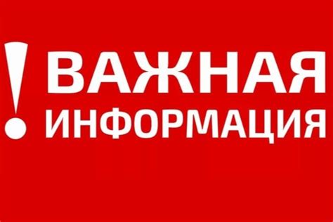 Аварийное отключение и восстановление функциональности