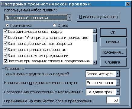 Автоматическая проверка правописания и грамматики в режиме реального времени