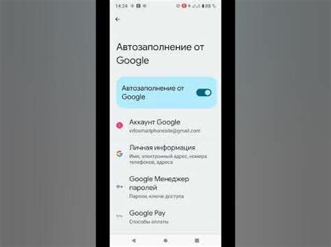 Автоматическая синхронизация выделенных приложений и настроек