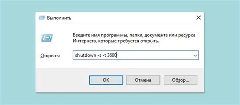 Автоматическое выключение по расписанию