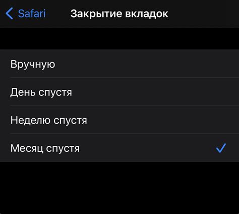 Автоматическое закрытие групп вкладок при закрытии браузера: повышение эффективности и безопасности