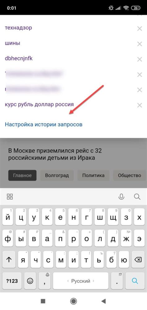 Автоматическое удаление истории поисковых запросов в Яндексе: настройка и полезные рекомендации