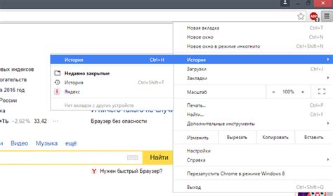 Автоматическое удаление истории с помощью настройки