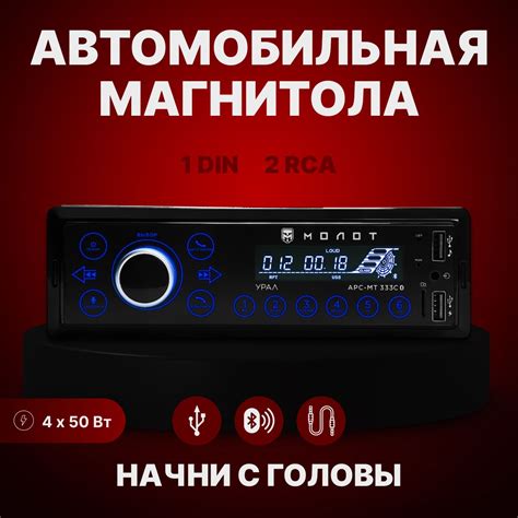 Автомобильная магнитола 11 и ее возможности