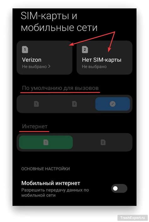 Авторизация SIM-карты и необходимые настройки