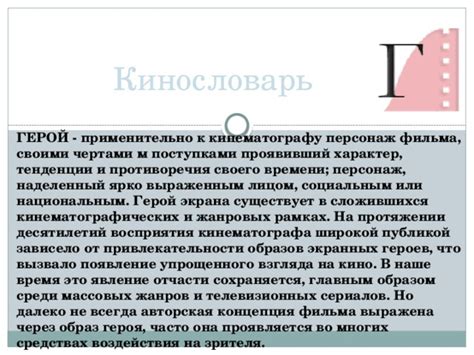 Авторская концепция взгляда на волюнтаризм в произведении "Кавказская пленница"