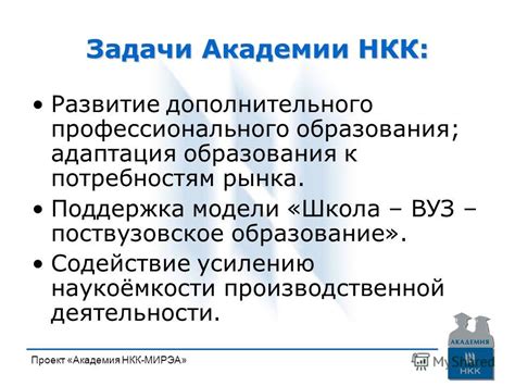 Адаптация образования к уникальным потребностям каждого трудоспособного работника