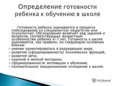 Адаптация остеопатических методик к возрастным особенностям ребенка