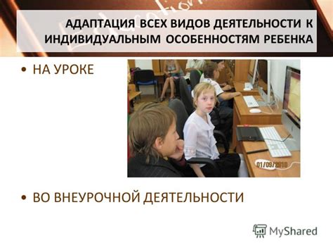 Адаптация преподавательского подхода к индивидуальным особенностям студентов