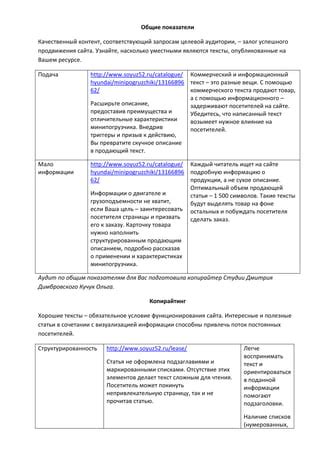 Адаптация размера текста к потребностям целевой аудитории и характеристикам носителя информации