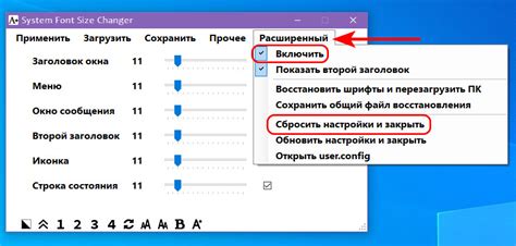 Адаптация шрифта в диалогах: настройка под свои потребности