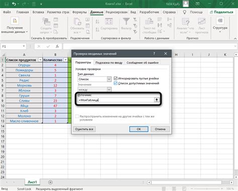 Азы использования выпадающего списка в Microsoft Excel: основы и принцип действия