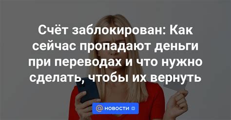 Аккаунт заблокирован: что нужно знать и как вернуть доступ?