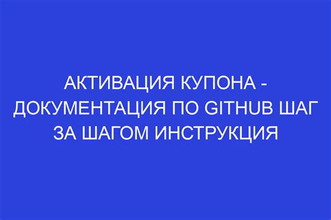 Активация НФС-метки: шаг за шагом