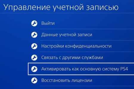 Активация аккаунта и завершение процесса настройки