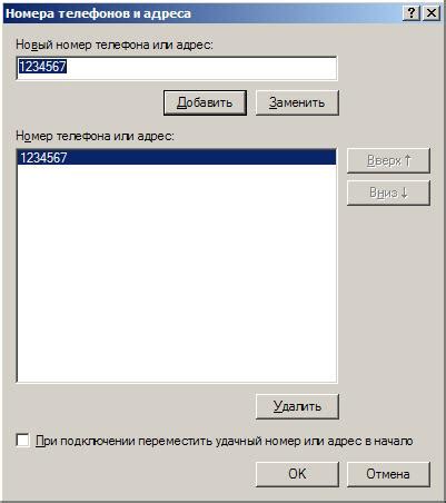 Активация и настройка оборудования для установления соединения в Учганде