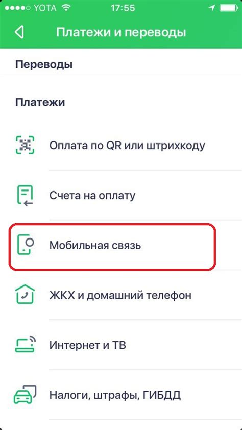 Активация мобильной карты