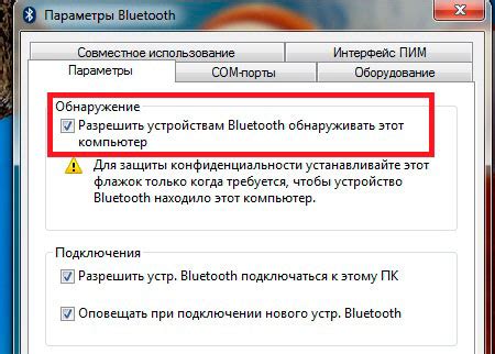 Активация модуля Bluetooth на портативном компьютере