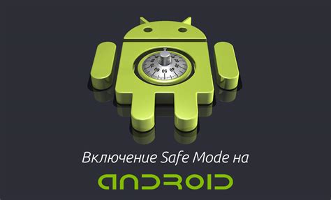 Активация ночного режима на устройствах под управлением Android