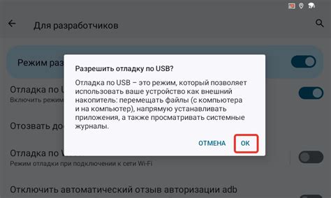 Активация отладки по USB через ADB на Android: подробное руководство и важные советы