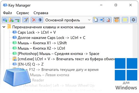 Активация работы клавиатуры через комбинацию клавиш