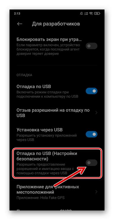 Активация режима "Отладка по USB" на мобильном устройстве