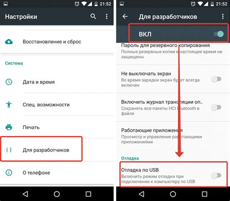 Активация режима отладки по USB на Android-устройствах: необходимые шаги