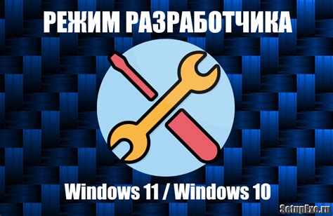 Активация режима разработчика в настройках Honor