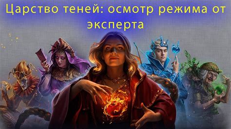 Активация режима эксперта: секреты обладания высшей игровой интеллектуальности