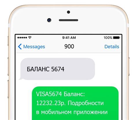 Активация роуминга через SMS-сообщение