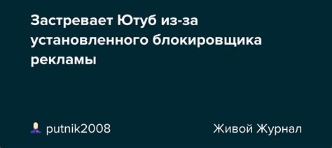 Активация установленного блокировщика рекламы