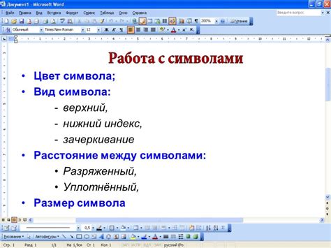 Активация функции отслеживания изменений в текстовом редакторе Microsoft Word