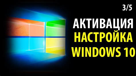 Активация функции плавного переключения и настройка ее параметров