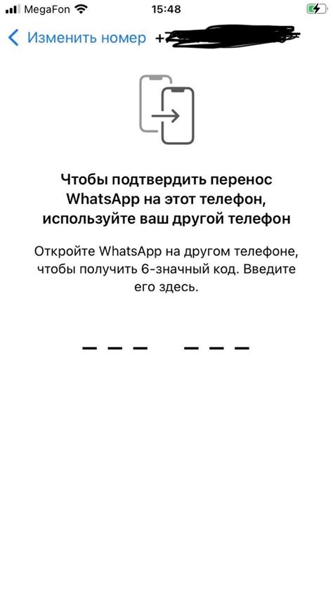 Активация функции семейного подключения на новом устройстве