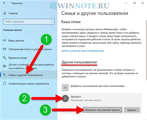 Активация функции синхронизации учетных записей веб-браузера