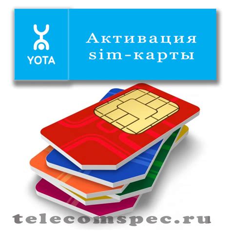 Активация SIM-карты и включение мобильных данных