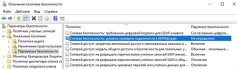 Активирование функции поддержки протокола аутентификации NTLM в популярном браузере Google Chrome