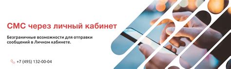 Активируйте роуминг через SMS или личный кабинет