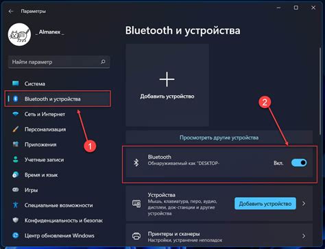 Активируйте соединение Bluetooth на компьютере и колонке