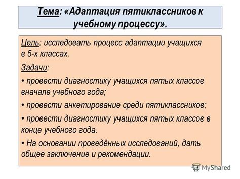 Активная привлекательность учащихся к учебному процессу