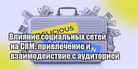 Активное взаимодействие с аудиторией: чат, опросы, розыгрыши и другие инструменты