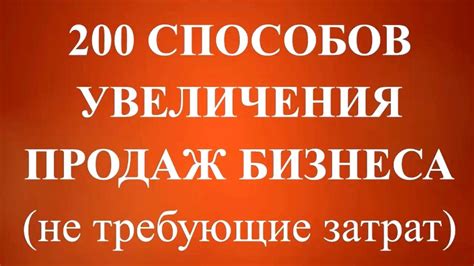 Активное продвижение объявления для увеличения вероятности продажи