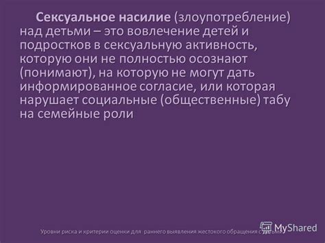 Активность, которая нарушает политику безопасности