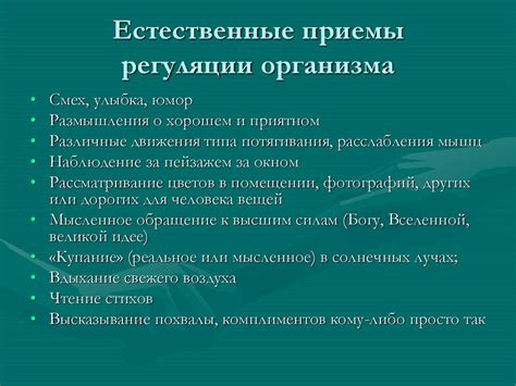 Активные действия и стратегии для преодоления тревоги