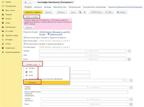 Актуализация контактной информации