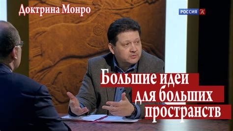 Актуальность Доктрины Монро в современном мире: обоснование и критика