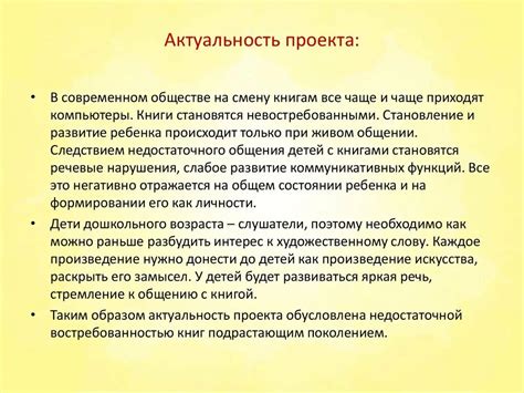 Актуальность изучаемой темы: значимость современного подхода